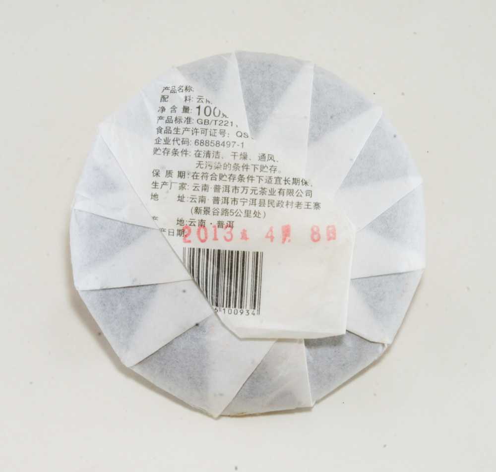 Шу пуэр "Ma Dui Zhang" блин 100 гр, 2013 г. (Джинма) шу-пуэр-блин100гр-2013-2